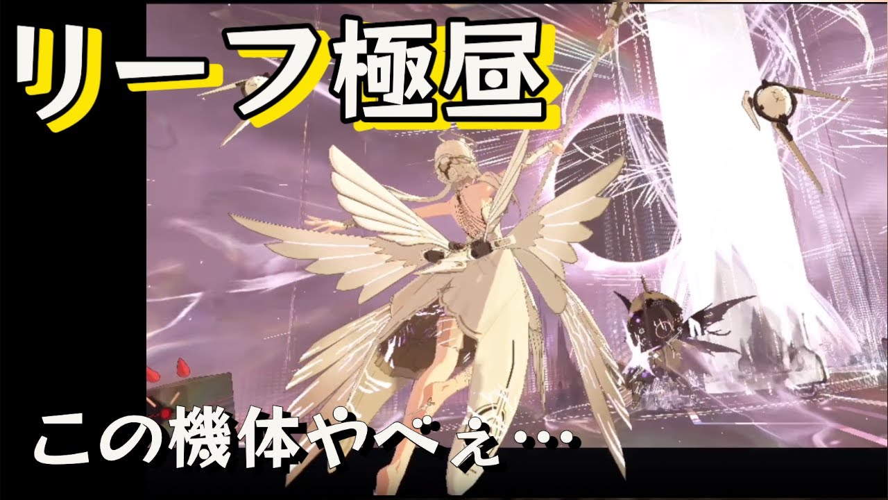 Punishing: Gray Raven CN】リーフ極昼の新塗装が素敵すぎる(パニグレ