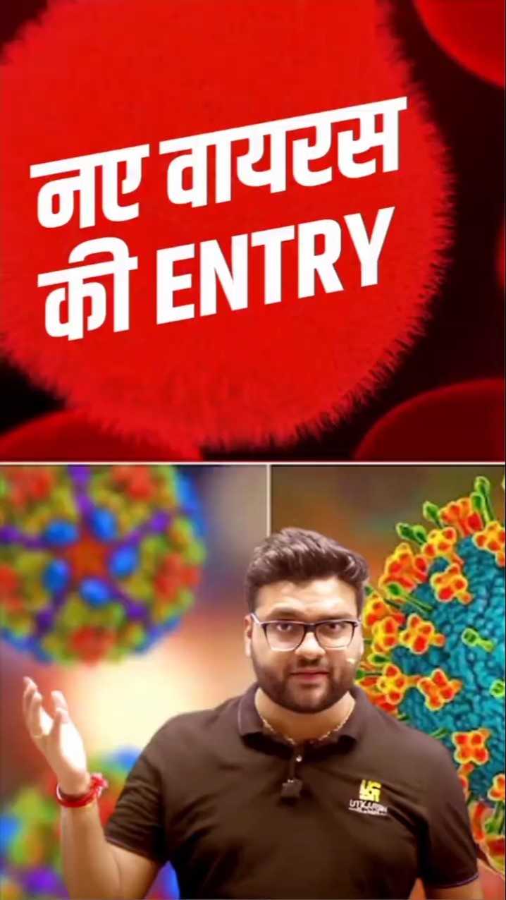 नए वायरस की Entry ? #kumargauravsir #utkarshclasses