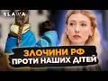 Те, що робить РФ з українськими дітьми — Україна НІКОЛИ НЕ ПРОБАЧИТЬ. Яка буде відплата? Рашевська
