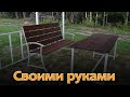 Стол и скамейка своими руками