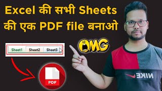 How to combine Excel Workbook All Sheets into a PDF File screenshot 3