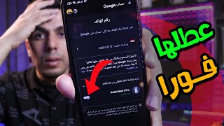 عاجل جدا❗ اضافة خطيرة فى كل القنوات يجب ايقافها فورا ؟؟ قنبلة موقوتة فى قناتك