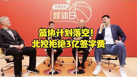CBA消息：赵继伟续约合同谈妥；北控拒绝3亿签字费；广东又卖小将 - 天天要闻