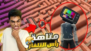 رجل التلفاز العملاق يتحدي عبده ماندو ولكن لن تصدق من الفائز في هذه المعركه 😱 | Garry's Mod