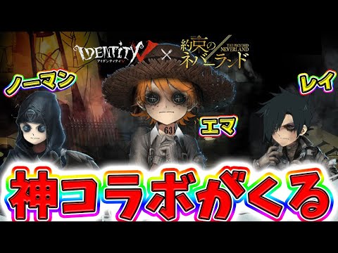 第五人格衣装紹介!約ネバコラボ納棺師SSR衣装「ノーマン」 - 第