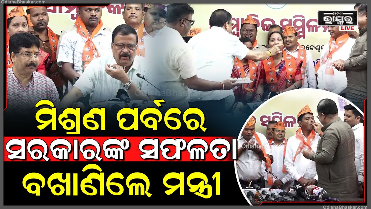 ମିଶ୍ରଣ ପର୍ବରେ ସରକାରଙ୍କ ସଫଳତା ବଖାଣିଲେ ରାଜସ୍ବ ମନ୍ତ୍ରୀ ସୁରେଶ ପୂଜାରୀ