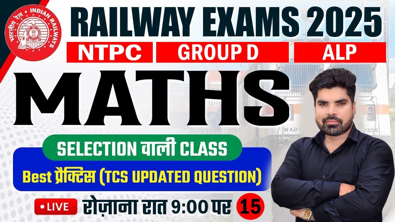 RRB NTPC 2025 || MATHS PRACTICE SET - 15 || RAILWAY GROUP D MATHS ...
