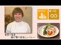 【SDGs】鍋ごとテイクアウトでゴミ削減!食堂と食卓 鍋がつなぐ美味しいリレー(2021/11/30)