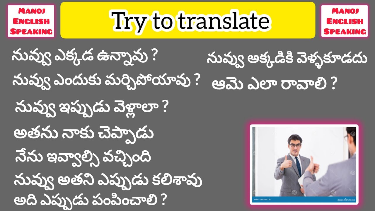 try-to-translate-telugu-through-english-english-through-telugu