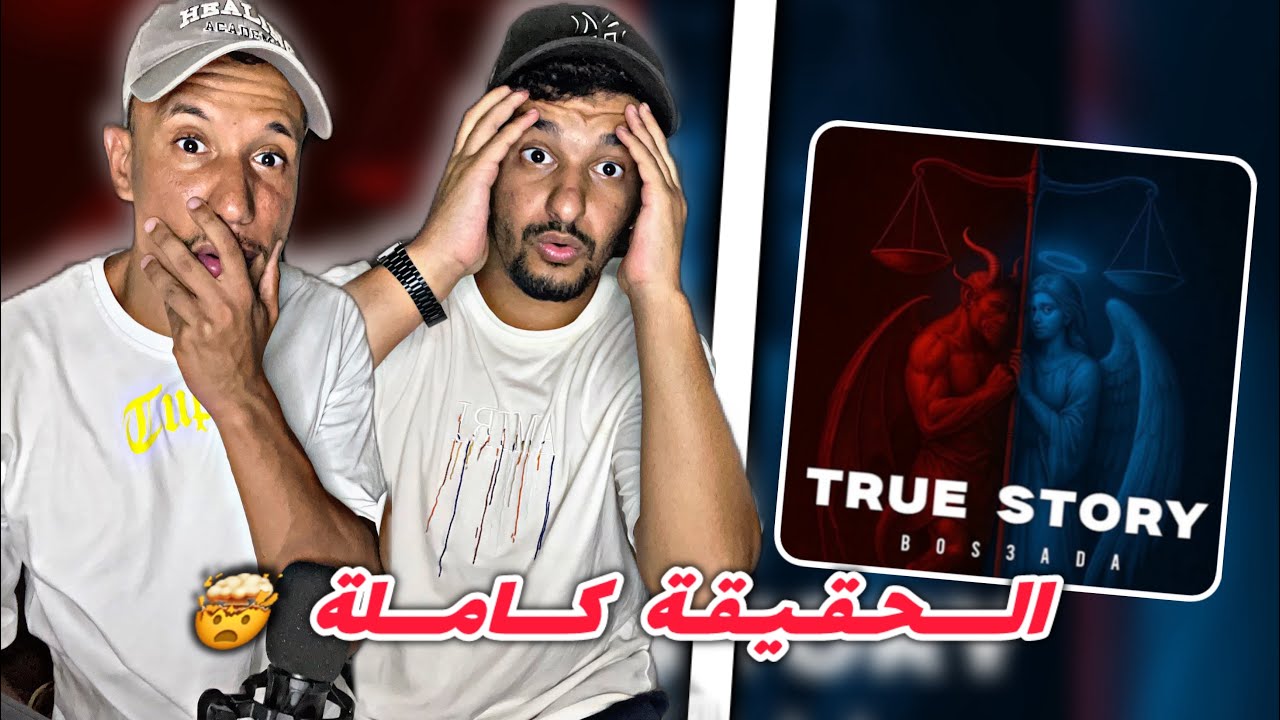 Bos3ada - True Story (Reaction)🇲🇦🇹🇳 الحقيقة الكاملة 🔥🔥