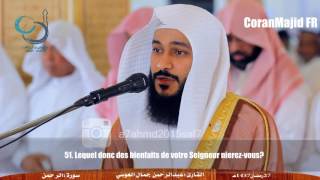 55.Sourate Ar Rahman (Le Tout Miséricordieux) Abdel Rahman Al 'Ossi عبدالرحمن العوسي سورة الرحمن