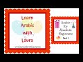 Arabic Phrases for Absolute Beginners Part 1