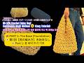 NO-SEW Crochet Daisy Bag 🌼 糸始末なし!花のモチーフバッグ 코바늘 레트로 플라워 백#diyfashion #slowfashion