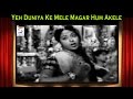 Aaja Re Aaja Na Sata Re Piya | Asha Bhosle | Chhoo Mantar @ Karan Dewan, Shyama