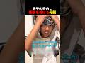 突然の告白に驚く母のサムネイル