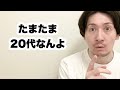 マチアプで20代女子にしかイイネ押さない40歳がchatGPTに説教される