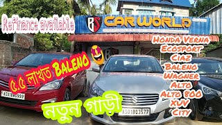 Second hand Cars in Guwahati| find cheapest second hand cars| BS Car World| Assam Information