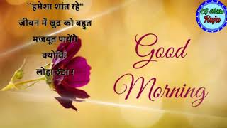 Good morning WhatsApp status video 2020  good morning shayari status 2020