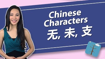 Chinese Characters 无 (wú), 未 (wèi), and 支 (zhī) | Yoyo Chinese Character Course II: Unit 2, Lesson 4