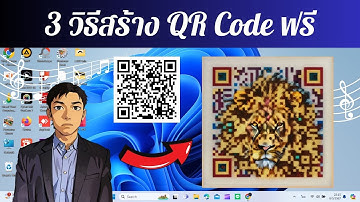 3 วิธีสร้าง Qr Code ฟรี ไม่มีหมดอายุ
