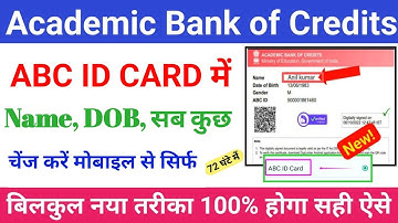 ABC ID में Name Update करना सीखें Students | How To Update ABC ID | Abc id card name change | Abc id