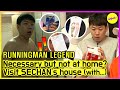 [RUNNINGMAN THE LEGEND] We are going to visit SECHAN's house. Of course, in secret^^! (ENG SUB)