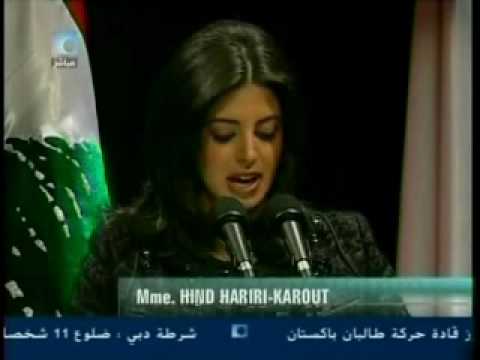 Video: Hind Hariri Net Worth