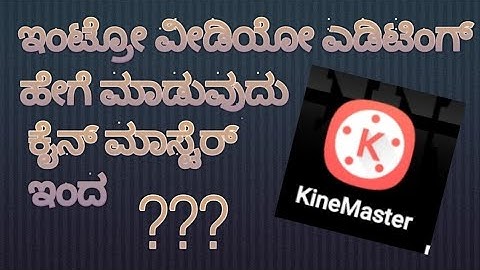 How to edit intro video || In kannada || Run panther intro || Noufal Techy