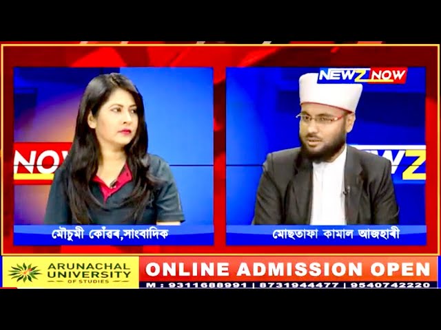 Talk-Show / NewZnow studio/11/9/2021/ Guwahati/ Mousumi konwar with Mustafa Kamal Azhari class=