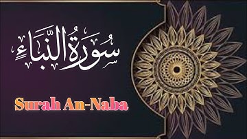 Surah An-Naba (The Great News)سورة النبأ|सूरह अन-नबा|Quranic Revelations|#SurahAnNaba #QuranTafsir #