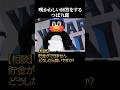 フリップ芸がブラック過ぎる畜ペンつば九郎 #面白い #マスコット #つば九郎 #フリップ #野球 【楽曲提供:箕輪レコーズ】