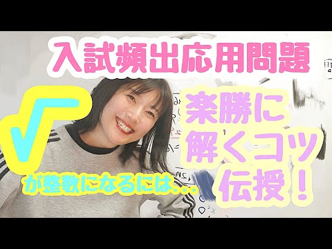 最終値下げ!! かなり使ってありますが問題なく履けます！練習用などに！ 早稲田大【整数マスターに俺はなる！#30】 - YouTube