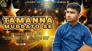 Tamanna Muddaton Se Hai - New Heart Touching Naat 2023 - Meer Mansha - Islamic Topic