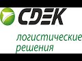 Работа в ЭК5 (Склад+Доставка)