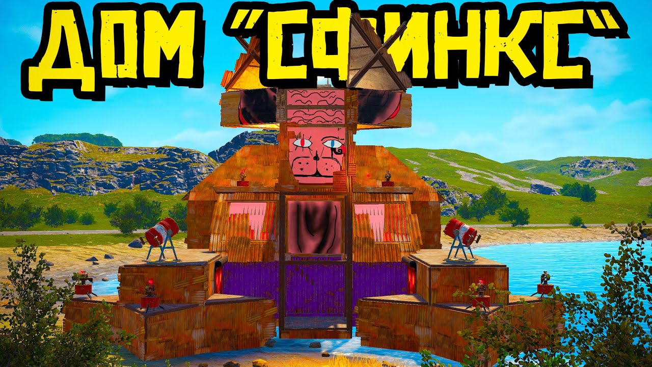 ДОМ СФИНКС! мы ВЗЯЛИ под КОНТРОЛЬ мирный ГОРОД и захватили КАРЬЕР в РАСТ RUST