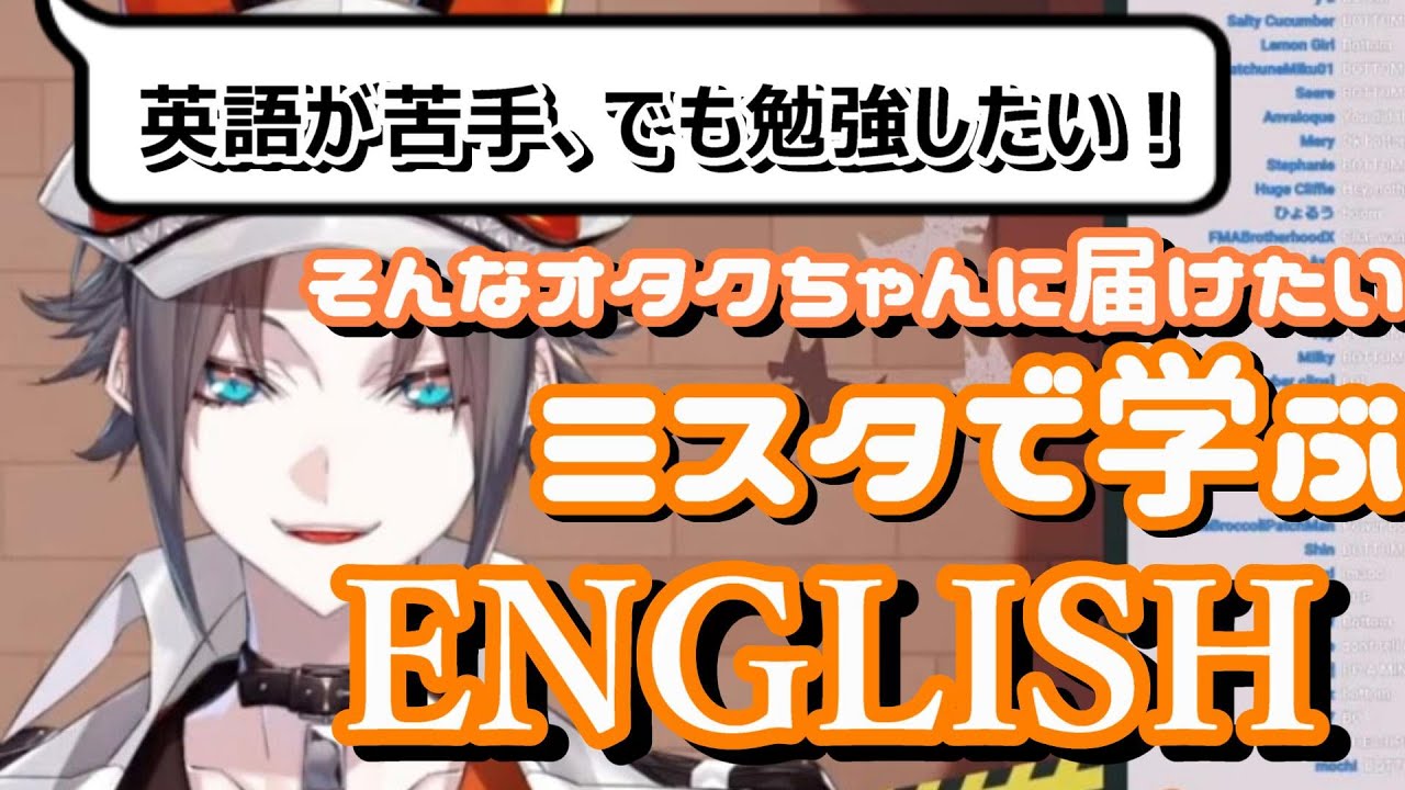 Luxiemで英語勉強したいと思ってるそこのキミィ え 私のことですか ミスタ リアス Mysta Rias にじさんじen Youtube Luxiemで英語勉強したいと思ってるそこのキミィ え 私のことですか ミスタ リアス Mysta Rias にじさんじen Youtube