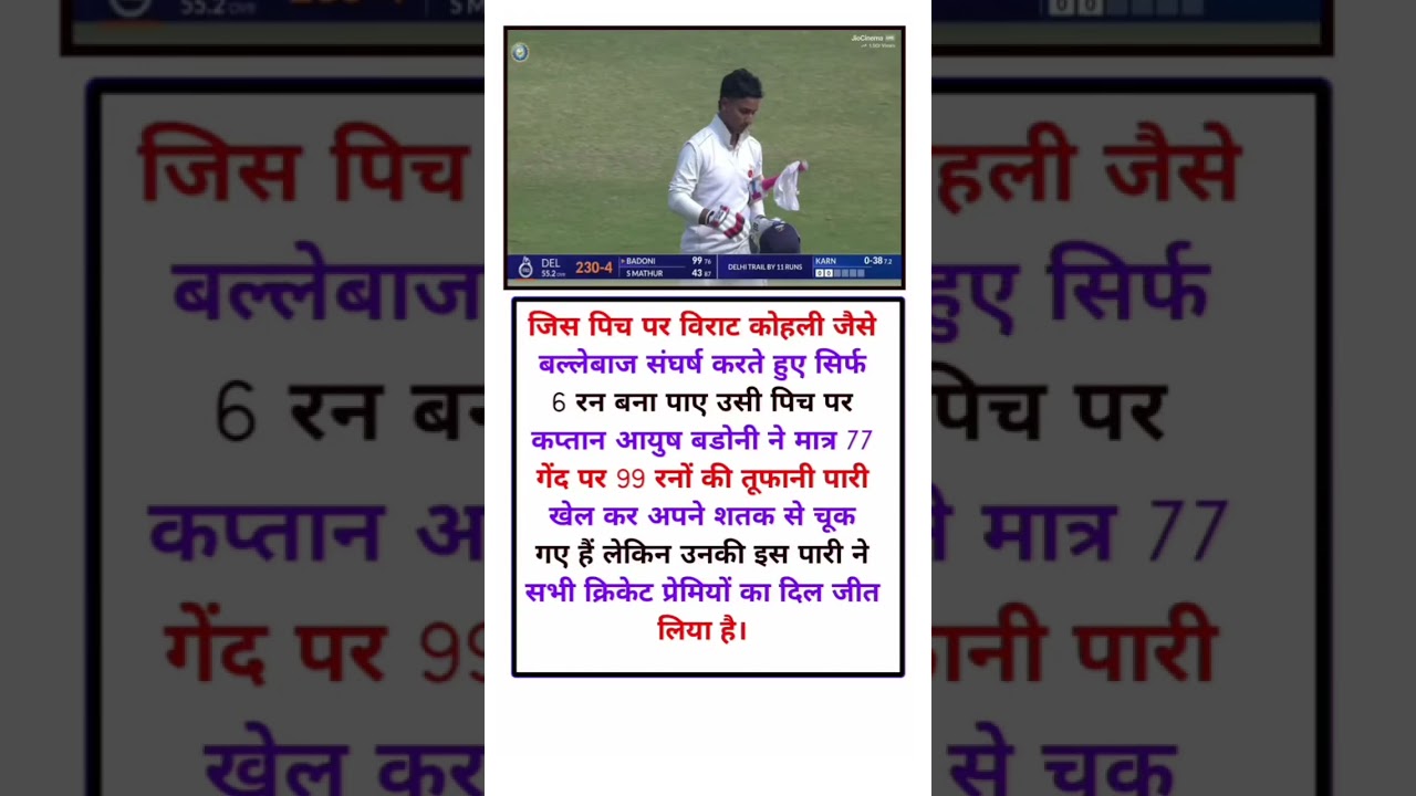 Ayush Badoni missed his fifty by 1 ran 