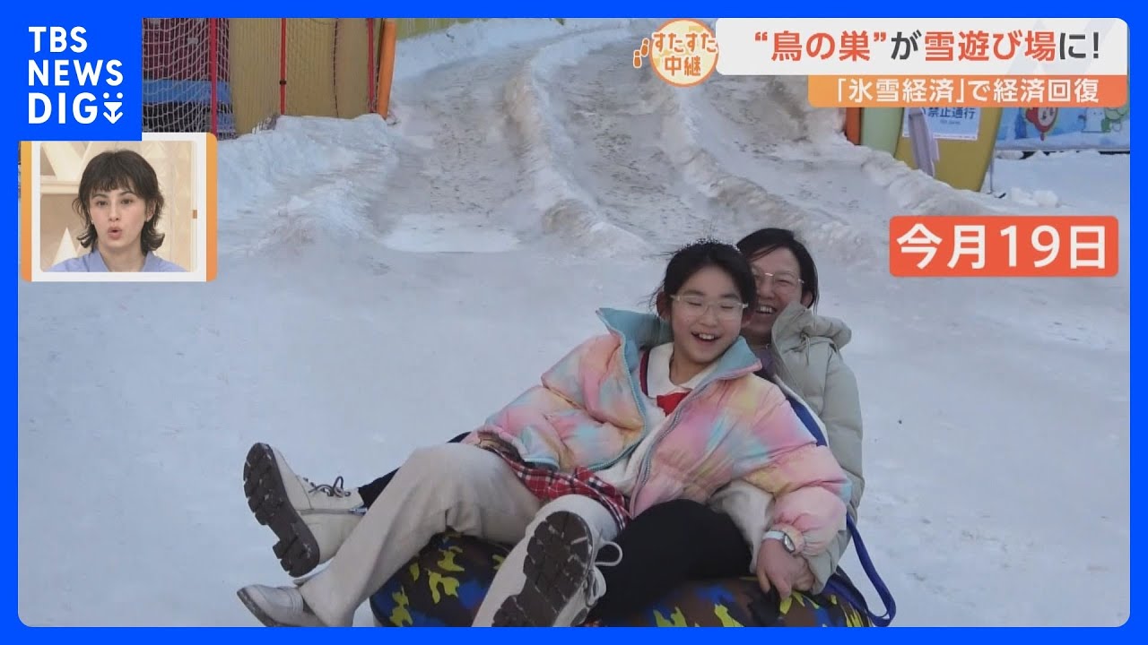 中国・北京の“鳥の巣”が今、「雪の遊び場」になって大人気スポットに