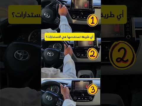 أي مسكة سكان عجلة قيادة تستخدمها سلطنة عمان سياقة تعلم  