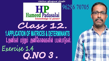 T. N State Board New Syllabus Std 12 Chapter 1 Application of matrices and determinants Q.No 3