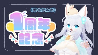 【1周年記念配信】Newフィードラになってから一年だああああああ！