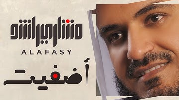 أضفيت | مشاري راشد العفاسي