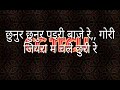 Chunur chunur pairi baaje re full cg karaoke song