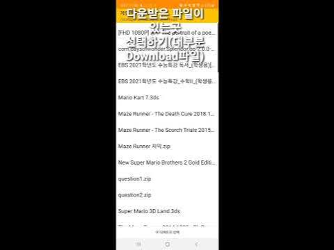 초간단!!] 'Citra' 핸드폰으로 닌텐도3Ds하기! (+Citra 사용법) (+뉴슈퍼마리오2롬파일) - Youtube