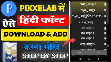 Pixellab में ऐसे Hindi Font Download और Add करना सीखें | Step By Step Hindi Fonts Add