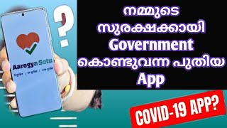 നമ്മുടെ സുരക്ഷക്കായി Government കൊണ്ടുവന്ന പുതിയ ആരോഗ്യ App | Arogya Setu screenshot 4