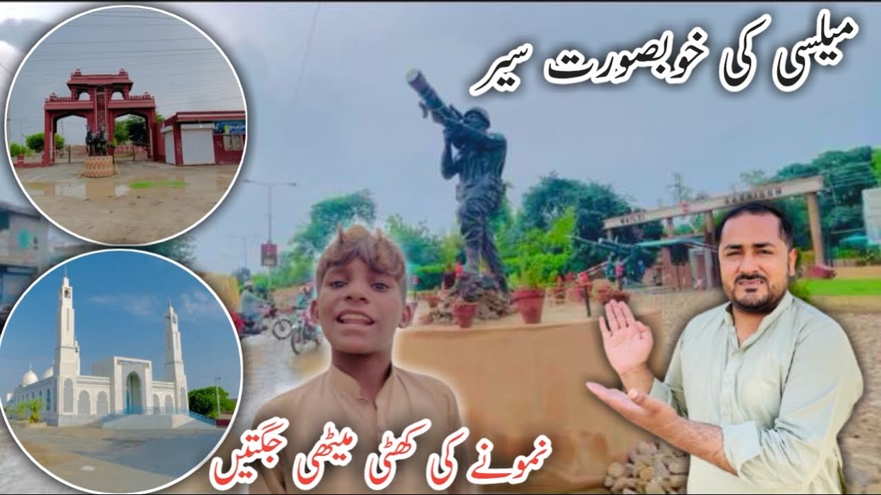 Mailsi city Vlog | History of Mailsi | District Vehari |Multan|Tahsil Mailsi| Sajid Rehman Official