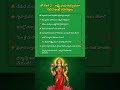 part-2 👉 "ఇలా చేస్తే మీ ఇంట్లో శుభం నిలుస్తుంది!" #sanatanadharma #facts #bhaktishorts #telugu #gk