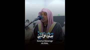 ﴿إِنَّ اللَّهَ وَمَلَائِكَتَهُ﴾سورة الاحزاب - الشيخ عمر الدريويز...❤