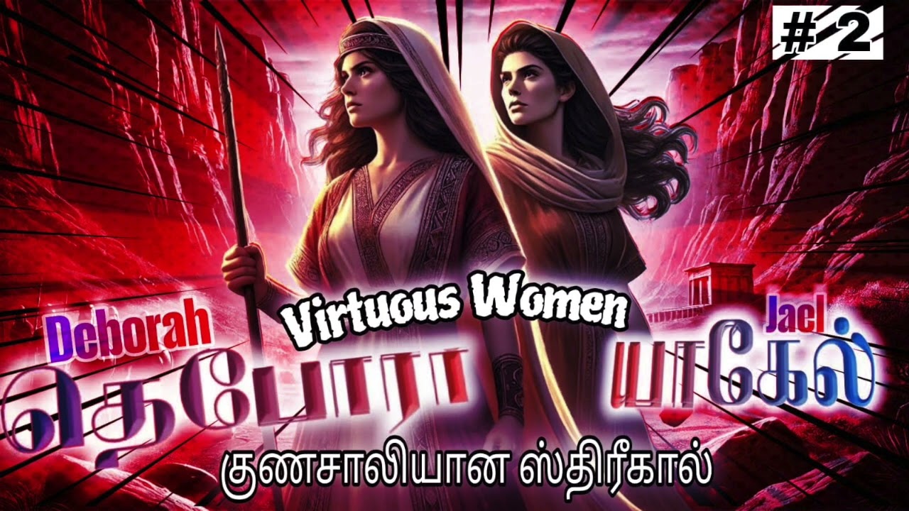 Deborah & Jael – Women of Courage | Judges 4 & 5 Explained | Christian Bible Teaching